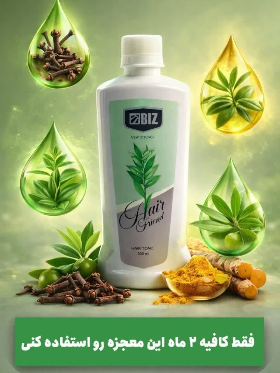 تونیک مو قطعی ریزش مو هیرفرند
