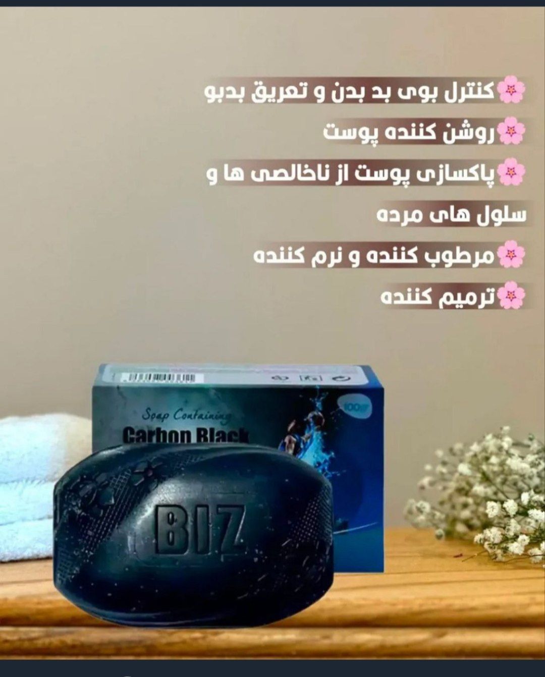 صابون ۳ عددی کربن زغال فعال